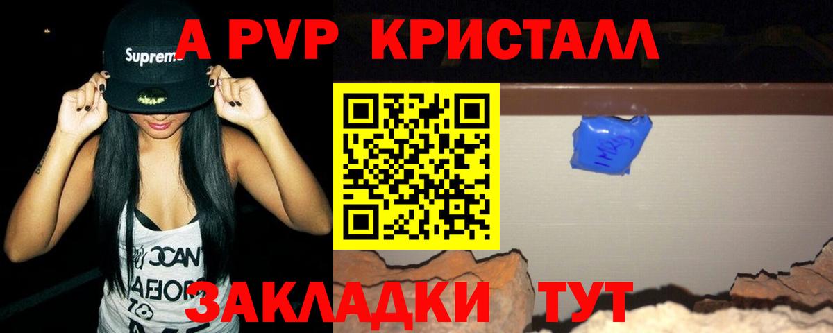 Alfa_PVP Соль Нижневартовск