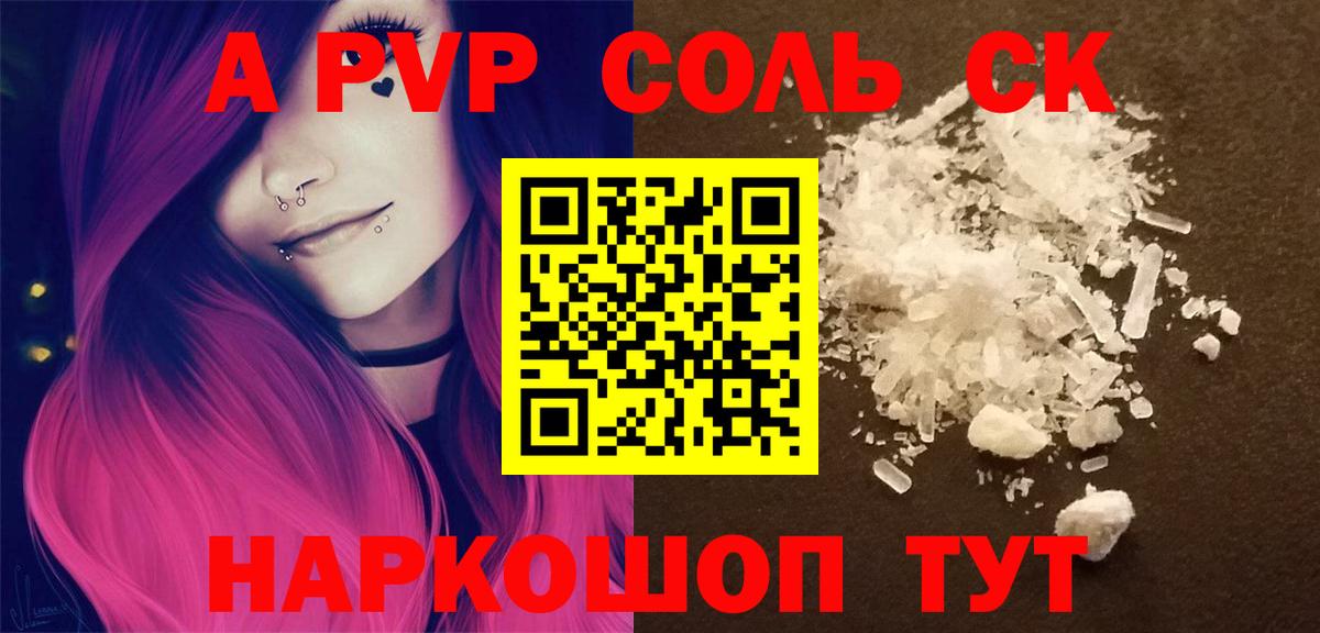 A-PVP VHQ  Нижневартовск  Alfa_PVP Соль  хочу   Alpha PVP VHQ  Alpha PVP 