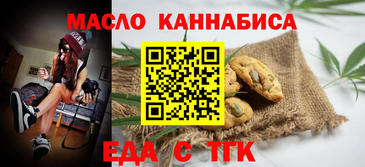 Cannafood конопля  Вход с VPN  Нижневартовск 
