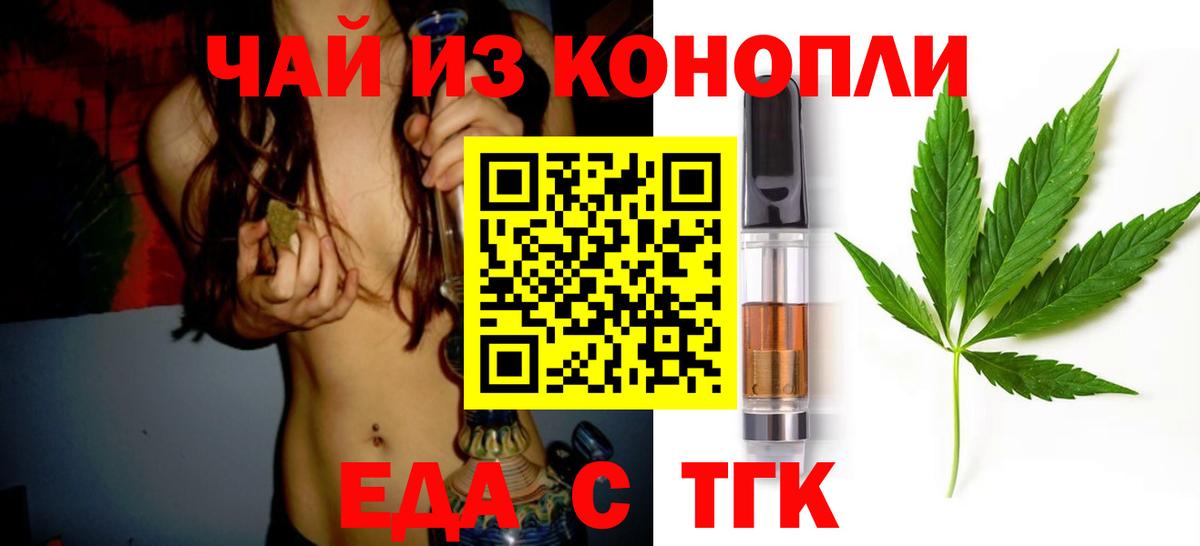 Еда ТГК конопля  Нижневартовск 