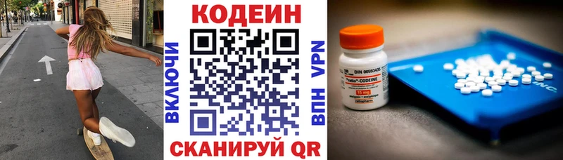 Codein Purple Drank  hydra как зайти  Нижневартовск 