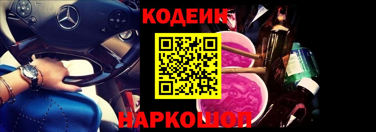 Кодеин напиток Lean (лин)  Вход с VPN  Нижневартовск  Кодеиновый сироп Lean напиток Lean (лин) 