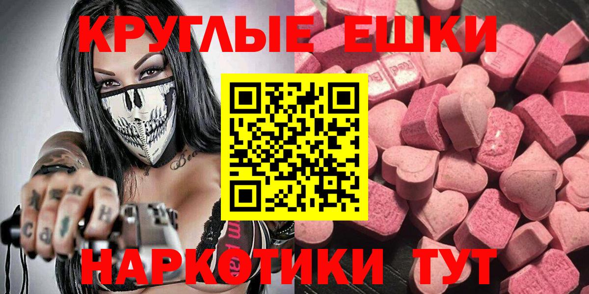 ЭКСТАЗИ  Экстази бентли  Нижневартовск  Ecstasy XTC 