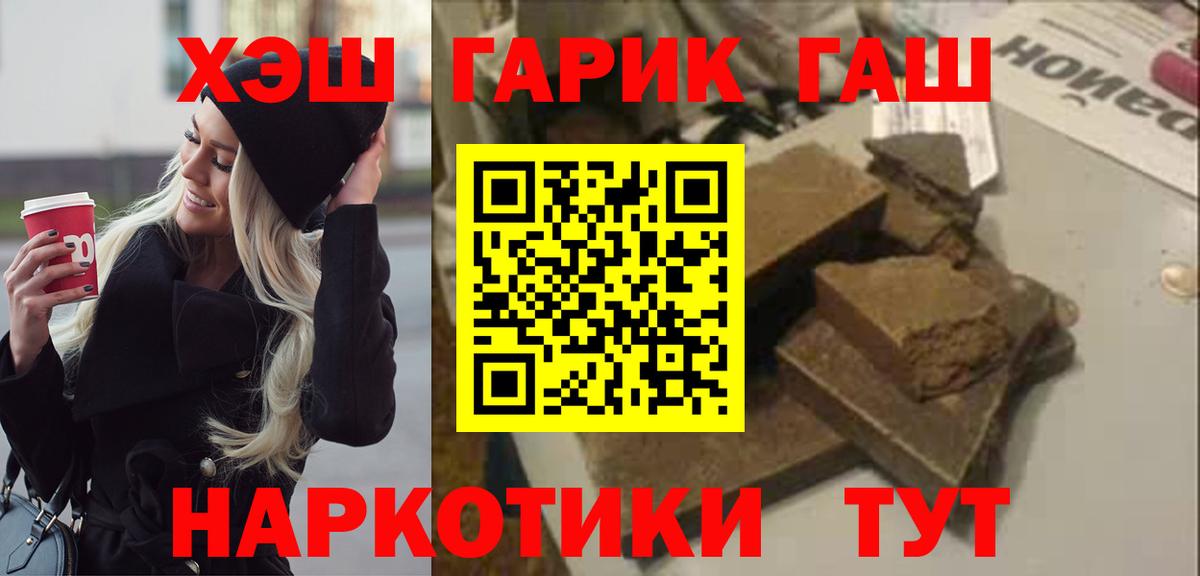 ГАШИШ hashish  Вход с VPN  Нижневартовск  ГАШ Изолятор 