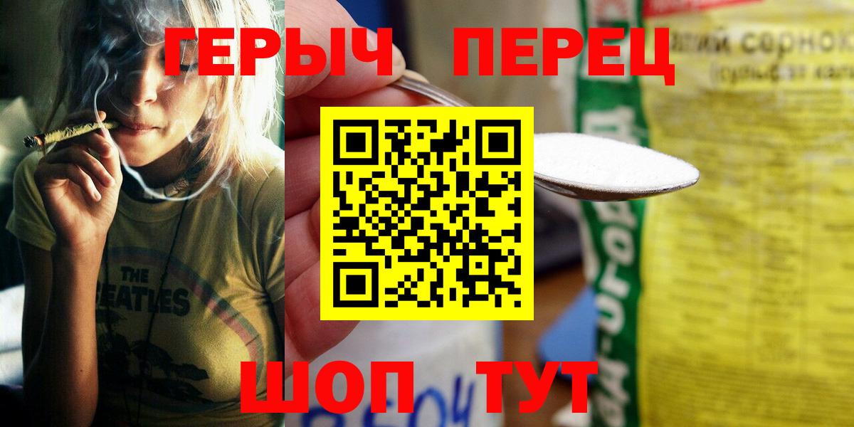 ГЕРОИН Heroin  Вход с VPN  Нижневартовск 