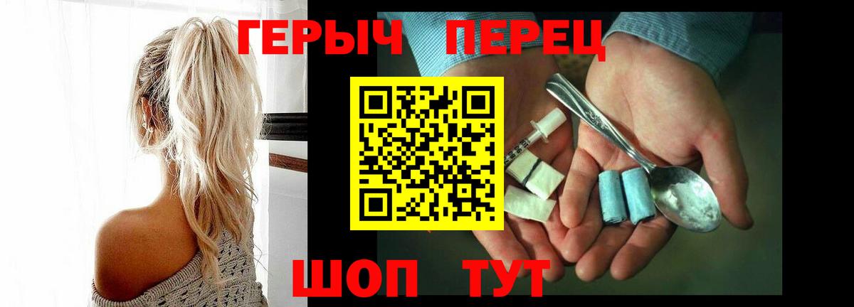 ГЕРОИН Heroin Нижневартовск