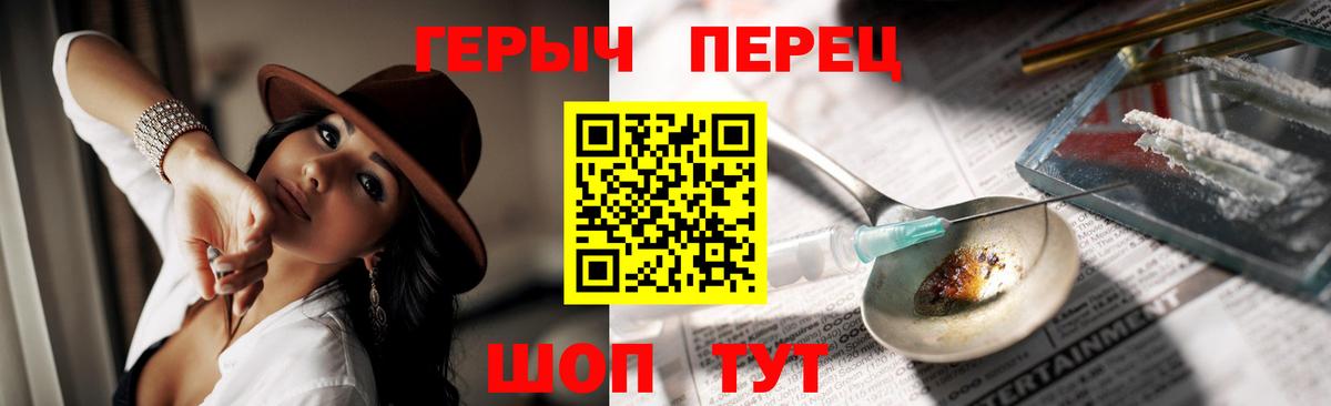 ГЕРОИН хмурый Нижневартовск