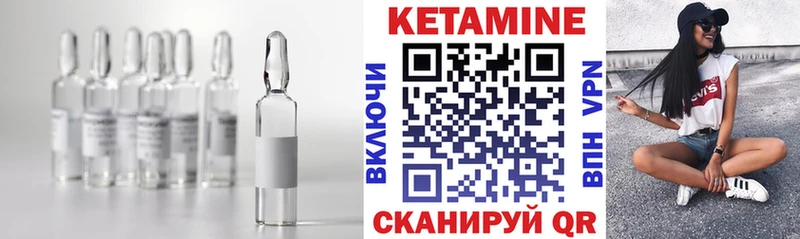 Кетамин VHQ Нижневартовск