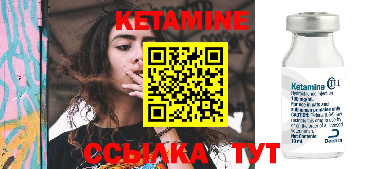 КЕТАМИН ketamine Нижневартовск