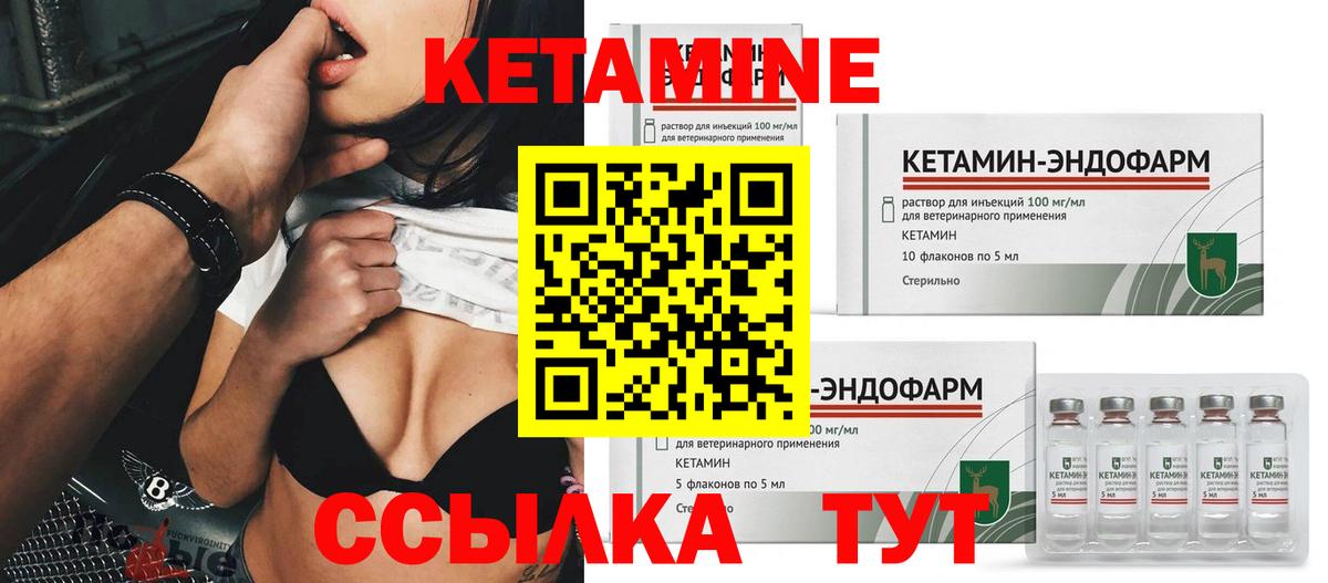 Кетамин VHQ  КЕТАМИН ketamine  Нижневартовск 