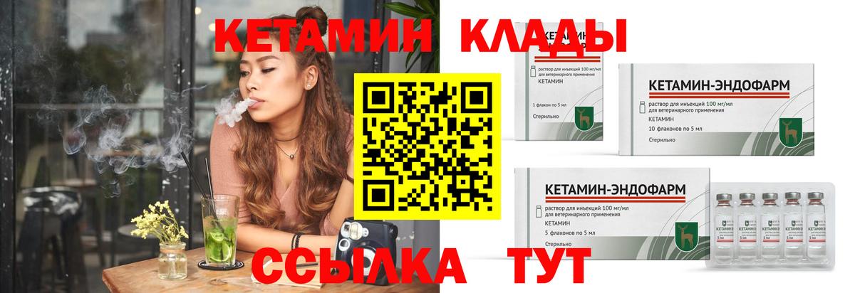 КЕТАМИН VHQ  Вход с VPN  Нижневартовск  Кетамин VHQ 