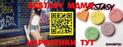 экстази Ипатово