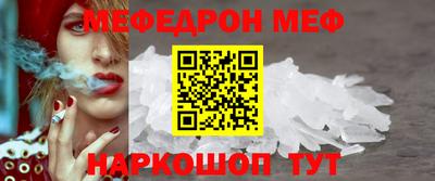 меф Кандалакша