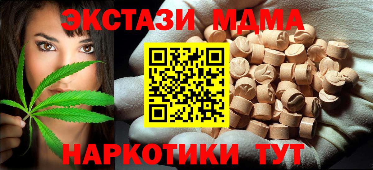 MDMA молли Нижневартовск