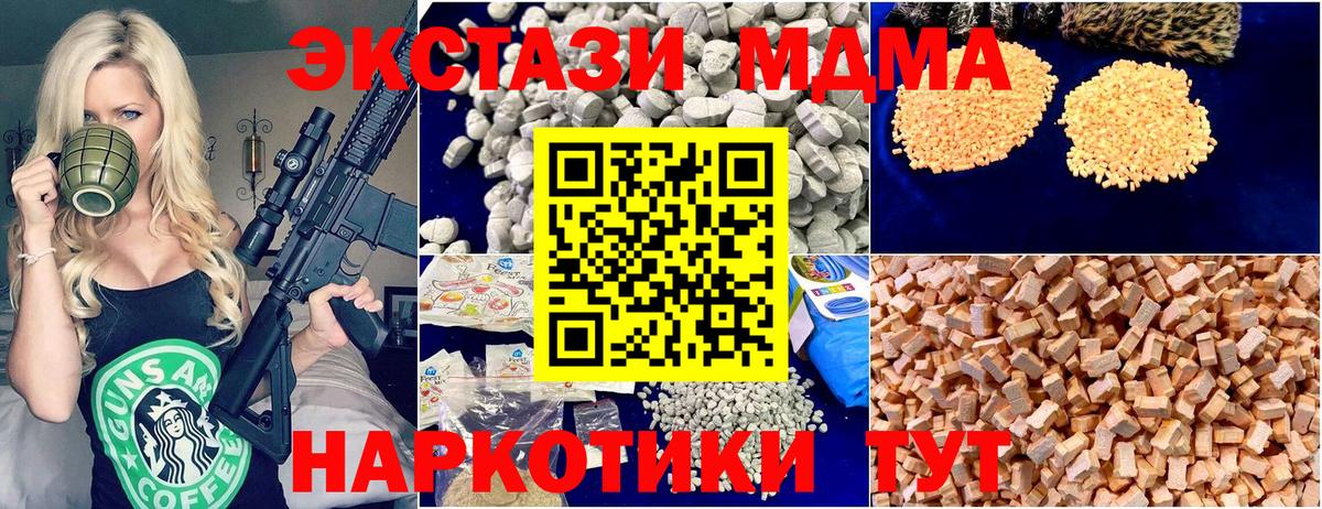 МДМА молли  Вход с VPN  МДМА  Нижневартовск 