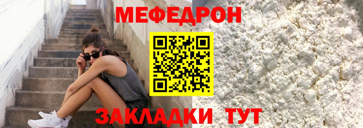Меф мука  МЯУ-МЯУ  МЯУ-МЯУ mephedrone  Нижневартовск 