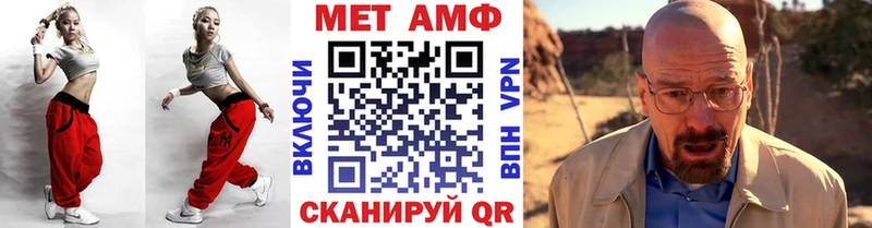 МЕТАМФЕТАМИН Methamphetamine  Нижневартовск 