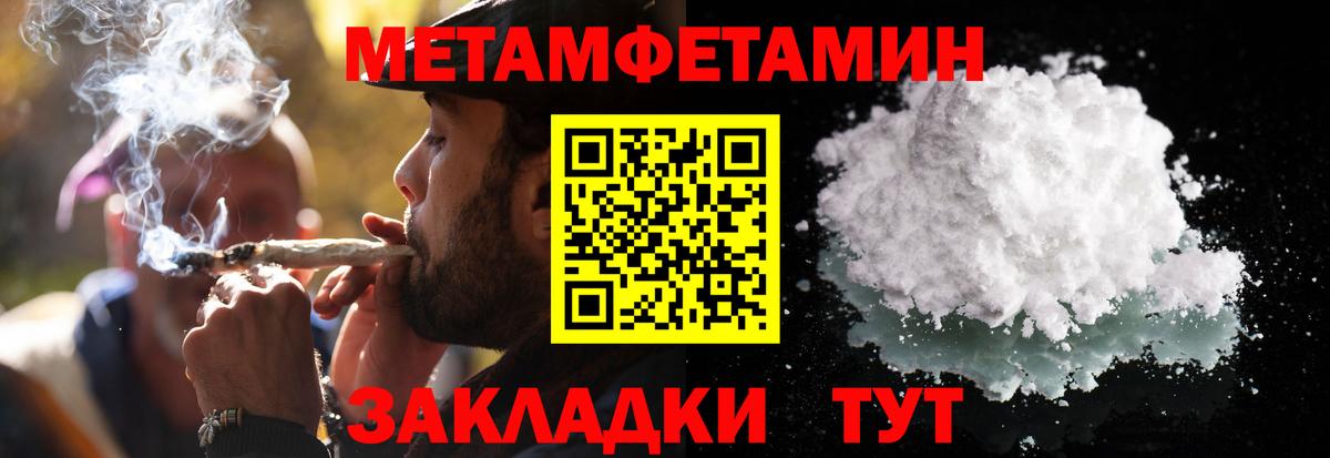 Метамфетамин кристалл Нижневартовск
