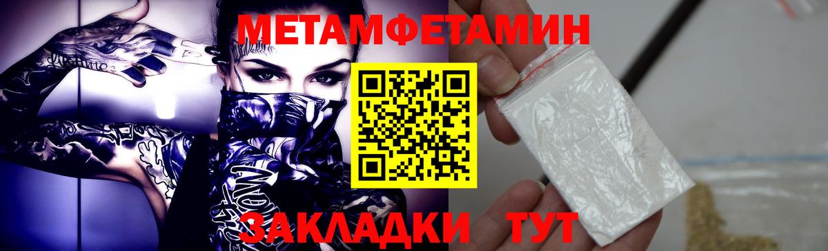 Первитин витя  Вход с VPN  МЕТАМФЕТАМИН  Нижневартовск 