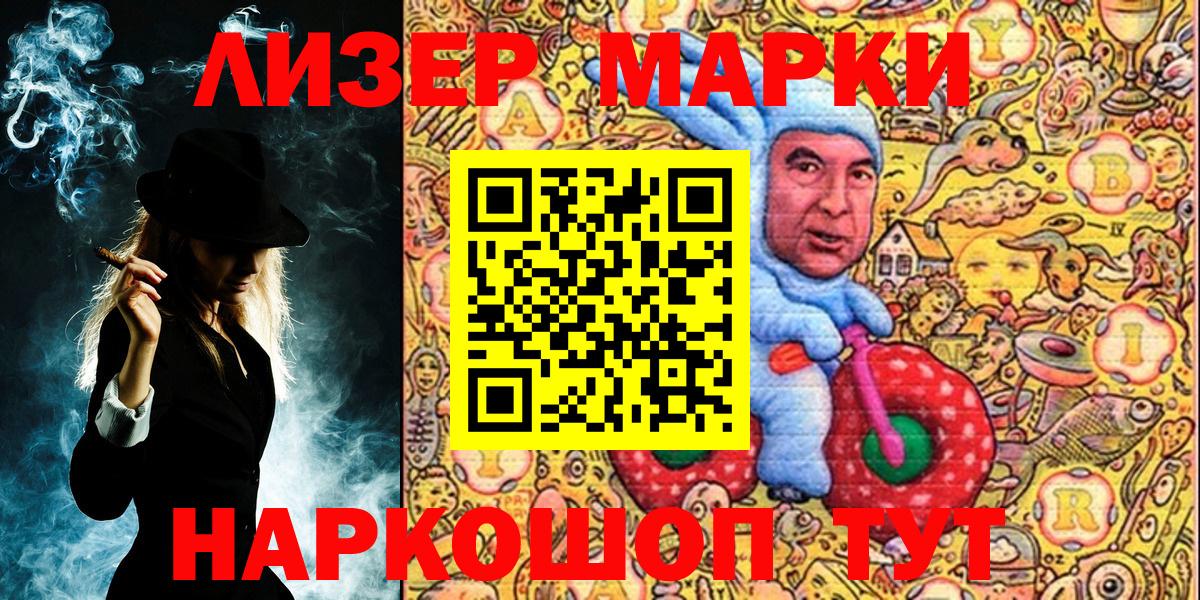 Марки N-bome 1500мкг Нижневартовск