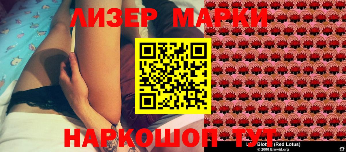 Марки 25I-NBOMe 1,5мг  Вход с VPN  Марки 25I-NBOMe  Нижневартовск  Марки 25I-NBOMe 1,5мг 